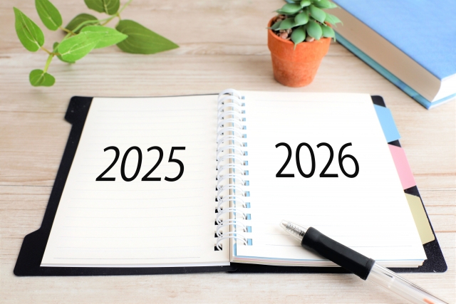 2025と2026が書かれたノート