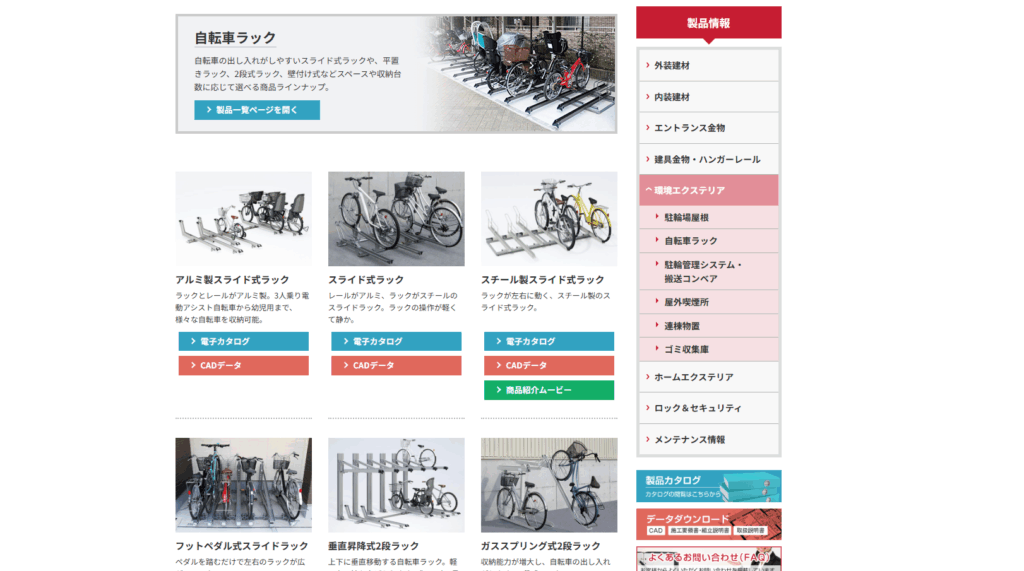 画像引用元:ダイケン株式会社