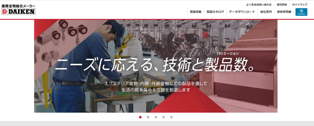 ダイケン株式会社