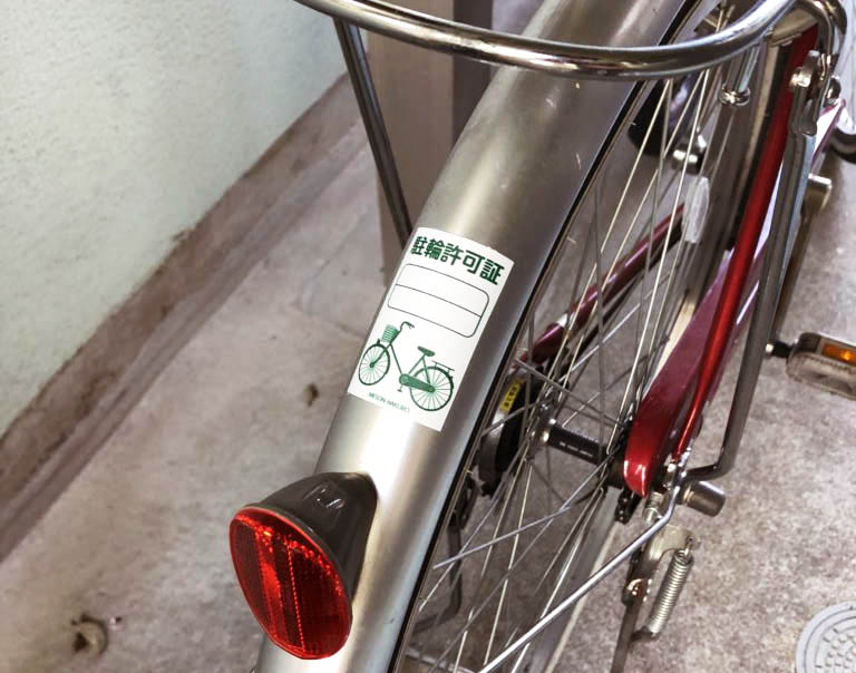 駐輪ステッカー