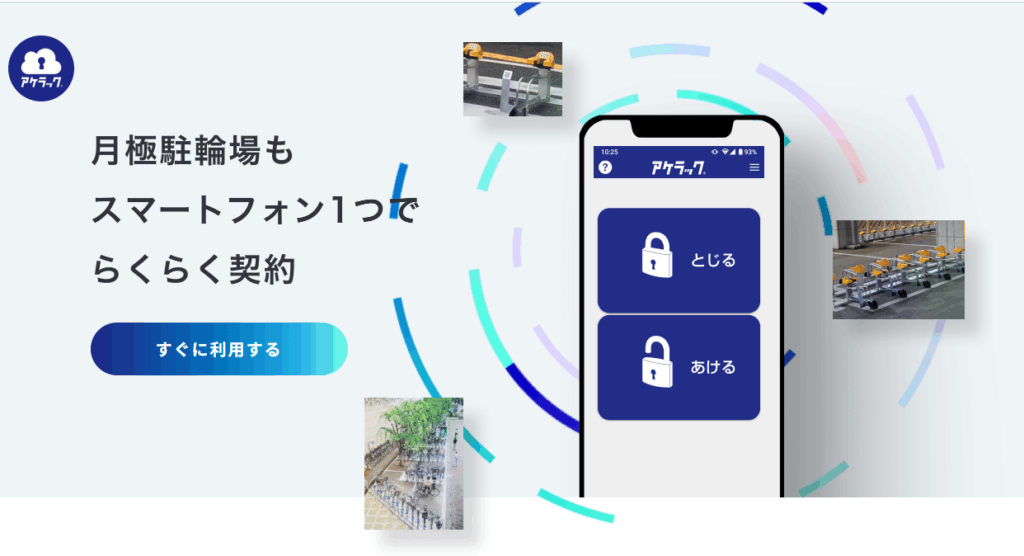 PS(株式会社イワセ)