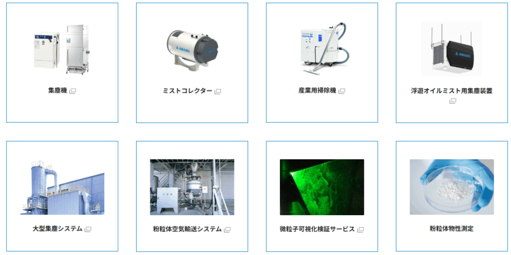 環境事業
