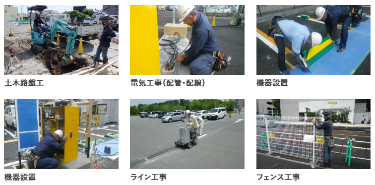 付帯工事