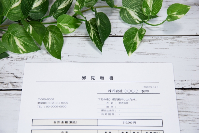 見積書