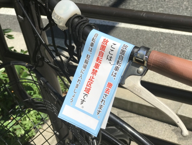 放置自転車に付けられたタグ