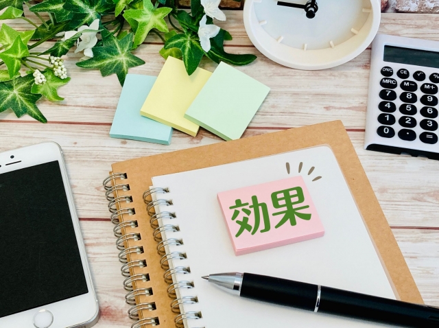 効果