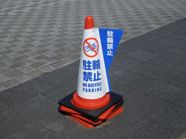 駐輪禁止のカラーコーン