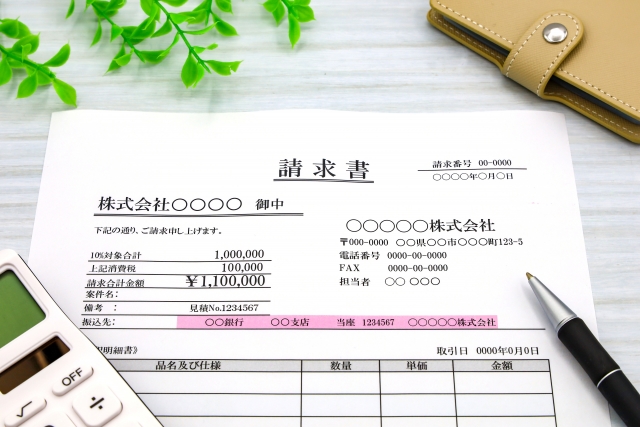 請求書