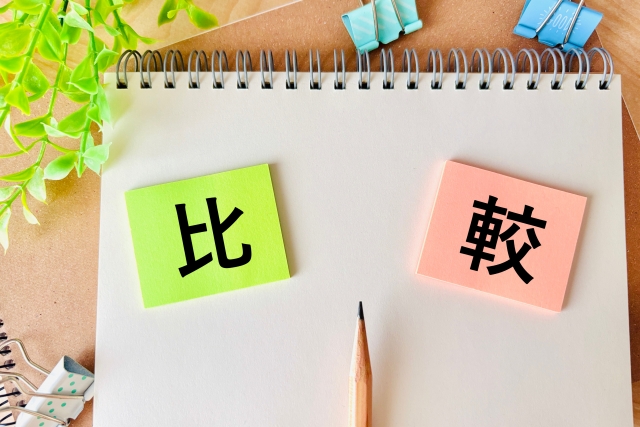 比較の文字列とノートとえんぴつ