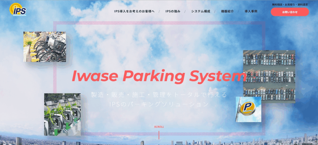 株式会社イワセ