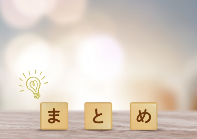 まとめと書かれたブロック