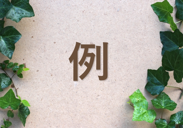 例