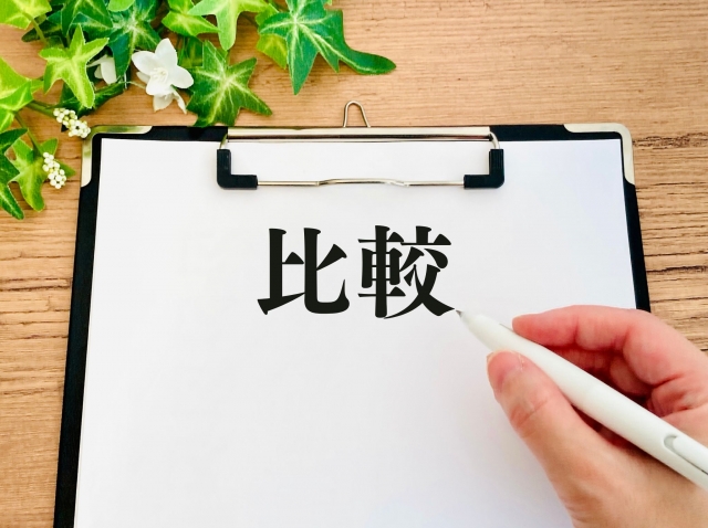 比較の文字列が書かれた紙をはさんだバインダー